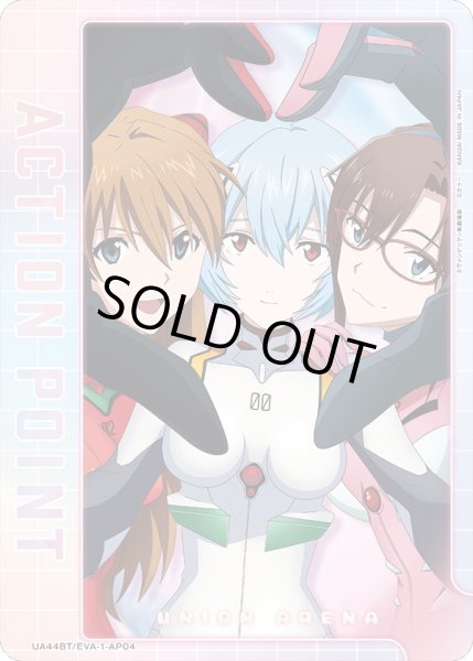 画像1: 《アクションポイントカード(UA44BT/EVA-1-AP04)》 (1)