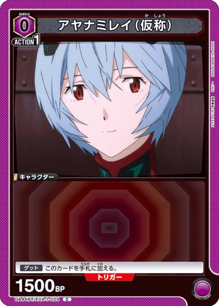 画像1: 《アヤナミレイ（仮称）》 (1)