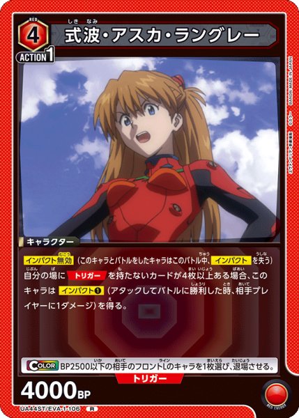 画像1: 《式波・アスカ・ラングレー》 (1)