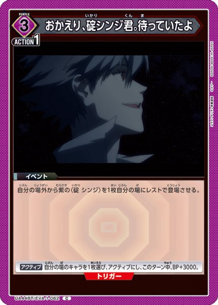 画像1: 《おかえり、碇シンジ君。待っていたよ》 (1)