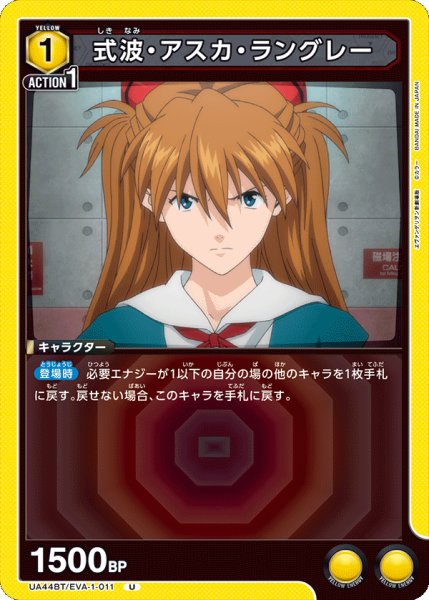 画像1: 《式波・アスカ・ラングレー》 (1)