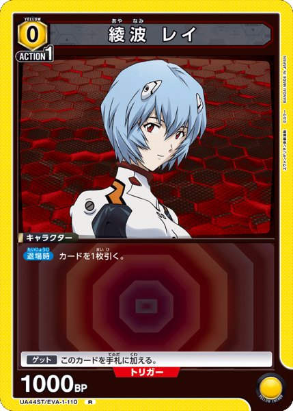 画像1: 《綾波 レイ》 (1)