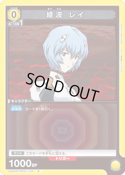 画像1: 《綾波 レイ》 (1)