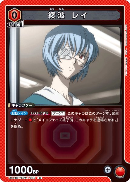 画像1: 《綾波 レイ》 (1)