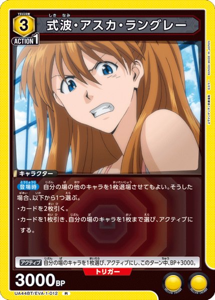 画像1: 《式波・アスカ・ラングレー》 (1)