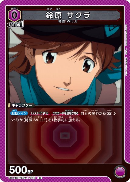 画像1: 《鈴原 サクラ》 (1)