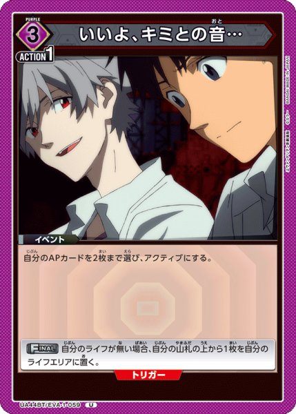 画像1: 《いいよ、キミとの音…》 (1)