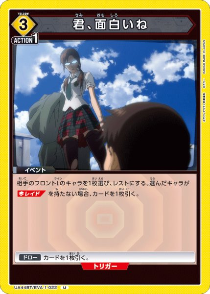 画像1: 《君、面白いね》 (1)