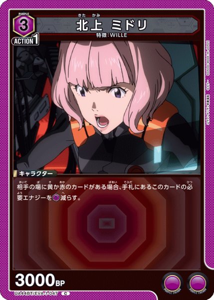 画像1: 《北上 ミドリ》 (1)