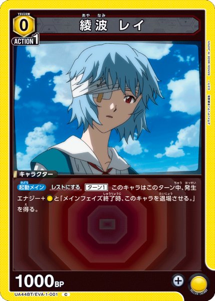 画像1: 《綾波 レイ》 (1)