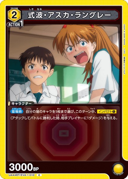 画像1: 《式波・アスカ・ラングレー》 (1)