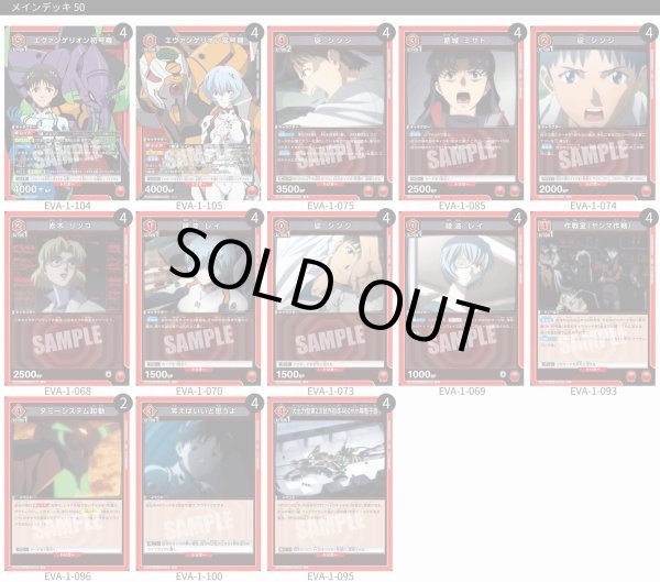 画像1: ヤシマ作戦 (1)