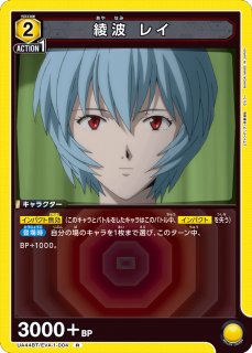ヱヴァンゲリヲン新劇場版【UA44BT】 - カードショップはっち通販店