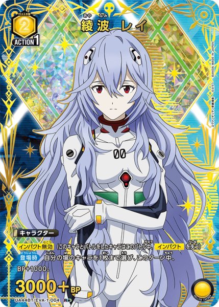画像1: 《綾波 レイ》 (1)