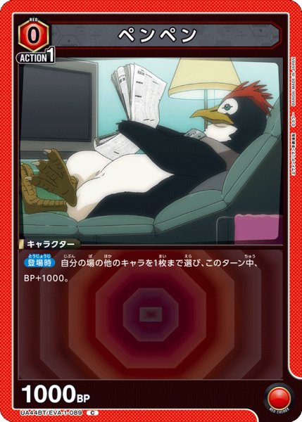 画像1: 《ペンペン》 (1)