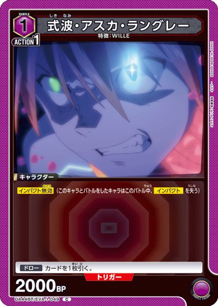 画像1: 《式波・アスカ・ラングレー》 (1)