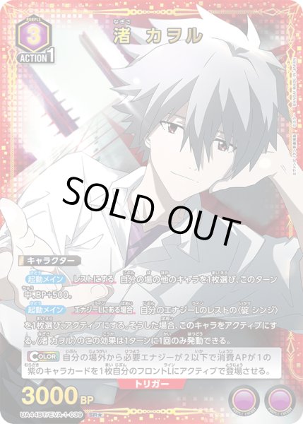 画像1: 《渚 カヲル》 (1)