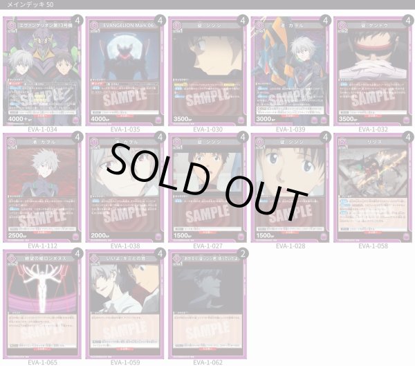 画像1: シンジ＆カヲル（13号機） (1)