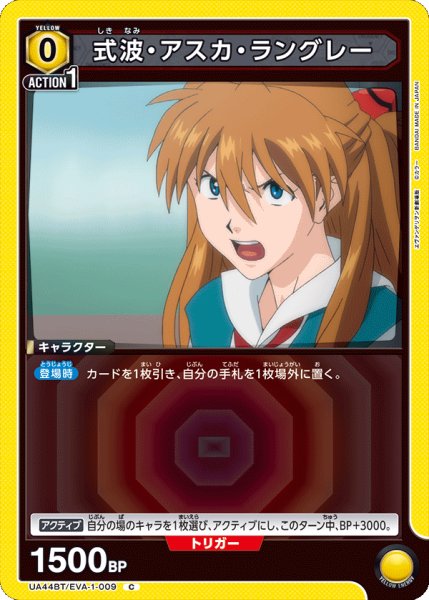 画像1: 《式波・アスカ・ラングレー》 (1)