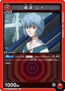 ヱヴァンゲリヲン新劇場版【UA44ST】 - カードショップはっち通販店