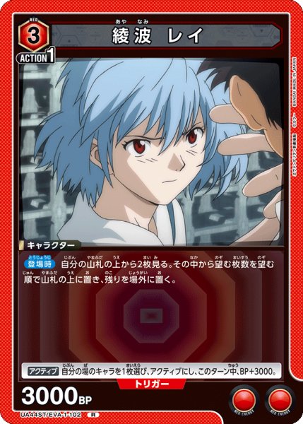 画像1: 《綾波 レイ》 (1)