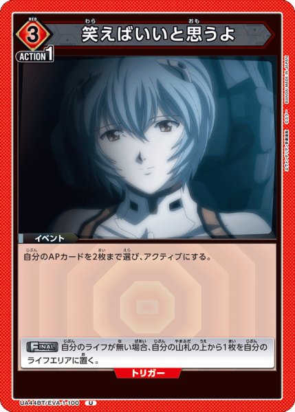 画像1: 《笑えばいいと思うよ》 (1)