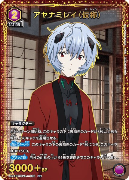 画像1: 《アヤナミレイ（仮称）》 (1)