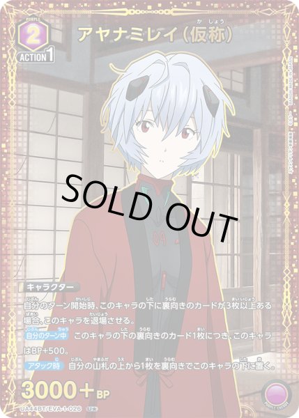 画像1: 《アヤナミレイ（仮称）》 (1)