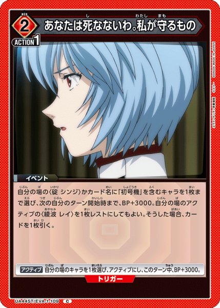 画像1: 《あなたは死なないわ。私が守るもの》 (1)