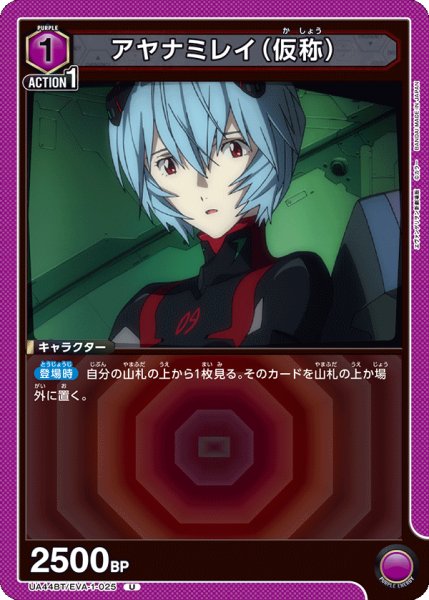 画像1: 《アヤナミレイ（仮称）》 (1)