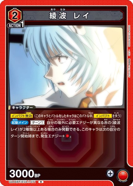 画像1: 《綾波 レイ》 (1)