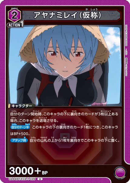 画像1: 《アヤナミレイ（仮称）》 (1)