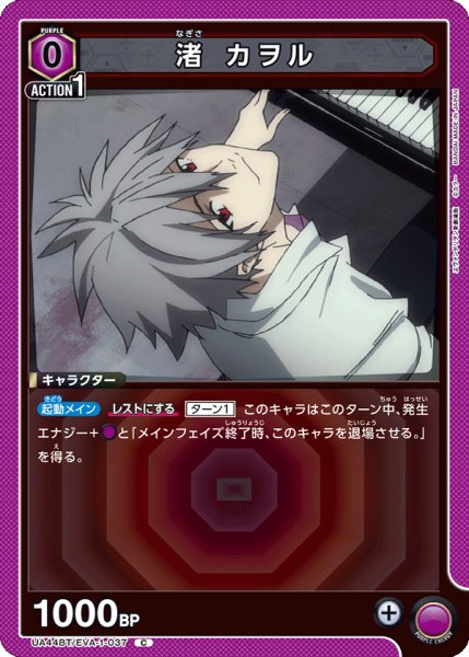 画像1: 《渚 カヲル》 (1)