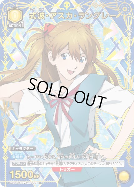 画像1: 《式波・アスカ・ラングレー》 (1)