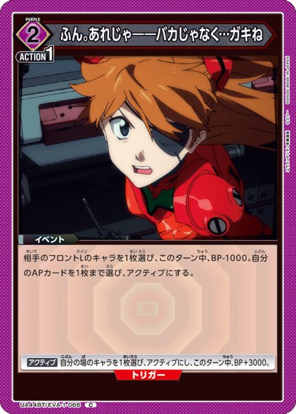 画像1: 《ふん。あれじゃ――バカじゃなく…ガキね》 (1)