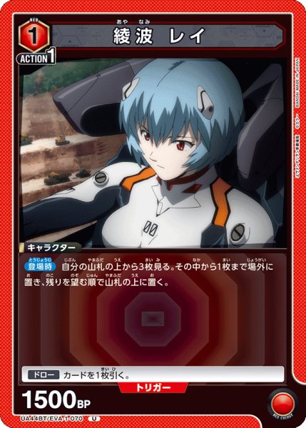 画像1: 《綾波 レイ》 (1)