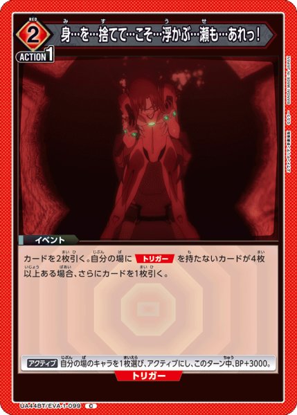 画像1: 《身…を…捨てて…こそ…浮かぶ…瀬も…あれっ！》 (1)