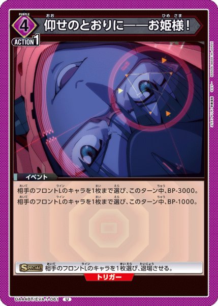 画像1: 《仰せのとおりに――お姫様！》 (1)