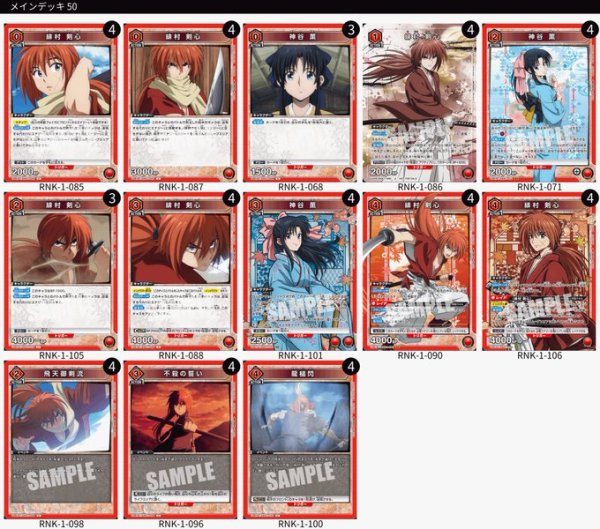 画像1: 赤剣心 (1)