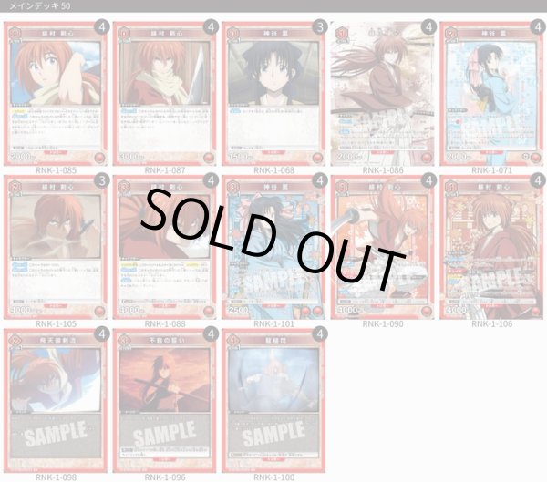 画像1: 赤剣心 (1)