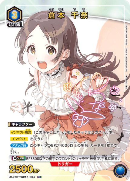 画像1: 《倉本 千奈》 (1)