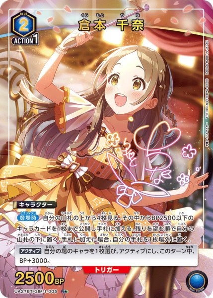 画像1: 《倉本 千奈》 (1)