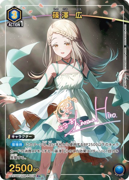 画像1: 《篠澤 広》 (1)