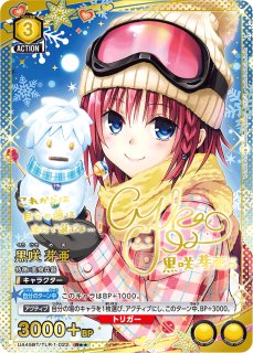 ユニオンアリーナ ToLOVEる 古手川唯 ACTION POINT AP ⬜️カード紹介