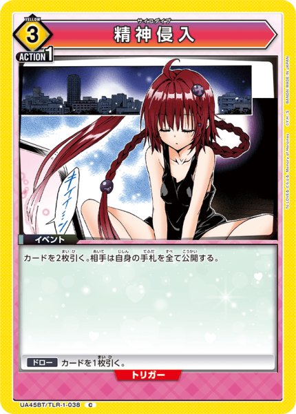 画像1: 《精神侵入》 (1)