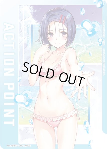 画像1: 《アクションポイントカード(UA45BT/TLR-1-AP04)》 (1)