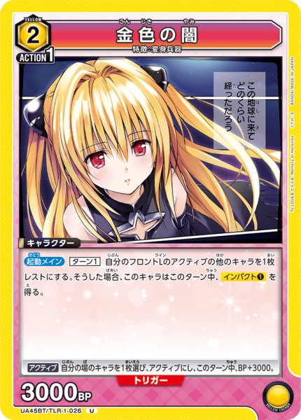 画像1: 《金色の闇》 (1)