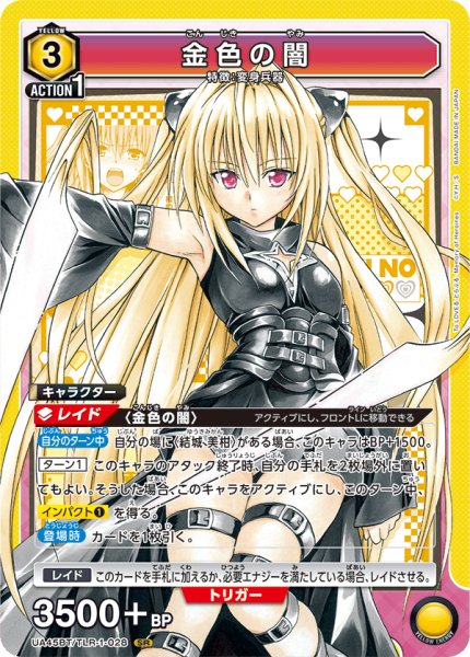 画像1: 《金色の闇》 (1)