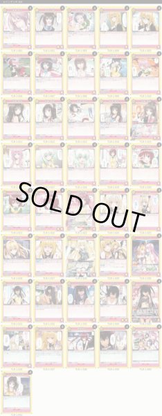 画像1: ToLOVEる【黄】《SR以下4コン》 (1)