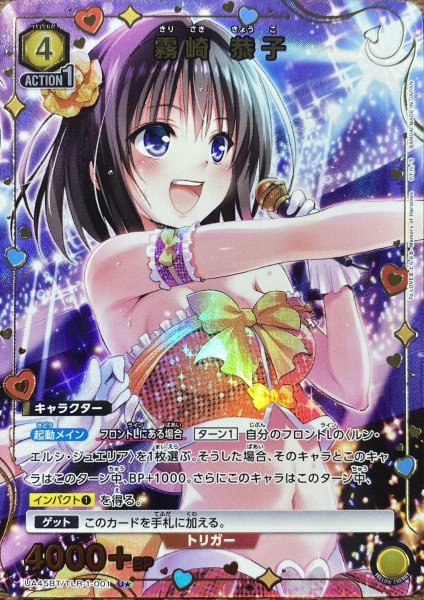 画像1: 《霧崎 恭子》 (1)